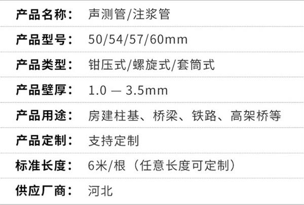 郴州钳压式声测管产品特点概述